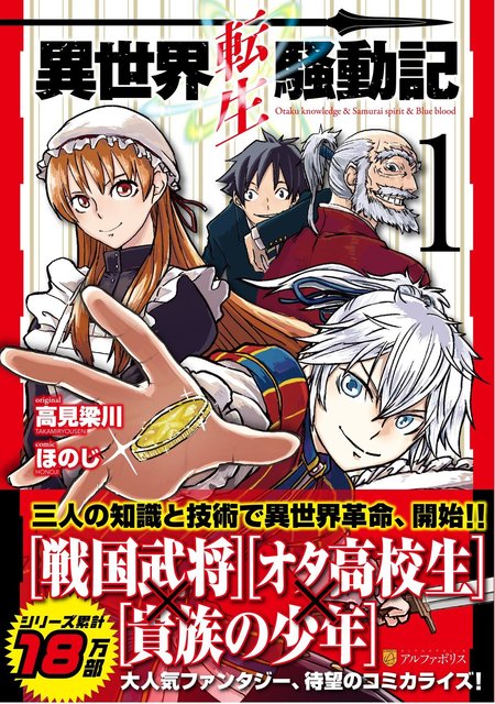 呼び出された殺伐者 まんが まんがとラノベ やっぱりエロ